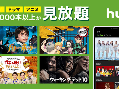 [Je voulais le plus] hulu アニメ 映画 233895-銀魂 アニメ 映画 hulu