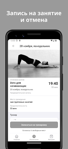 Академия женского преображения Screen 3
