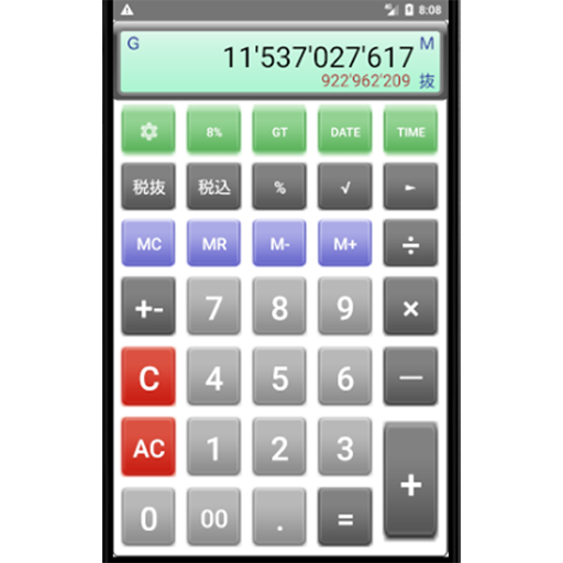 Calculator:BoycoCalc2 logo