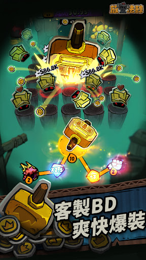 放置法陣 screenshot 17