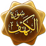 Cover Image of Download سورة الكهف اسلام صبحي بدون نت  APK