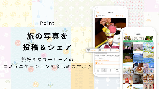 ことりっぷ－週末の旅行＆カフェ情報もりだくさん。写真投稿も screenshot 15
