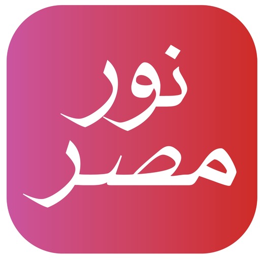 نور مصر 1.0.0 Icon