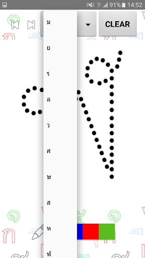 Handwrite Thai คัดไทย