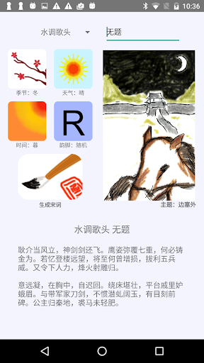 Songci Generator Screen 3