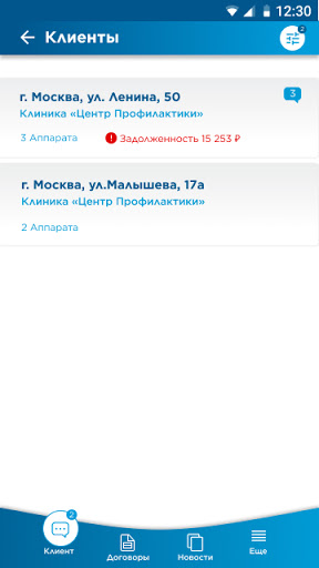 BTLmed менеджер Screen 2