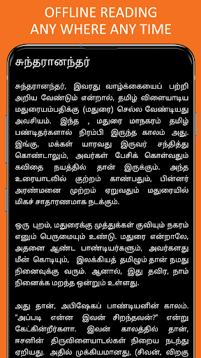 Sidhdhargal History in Tamil