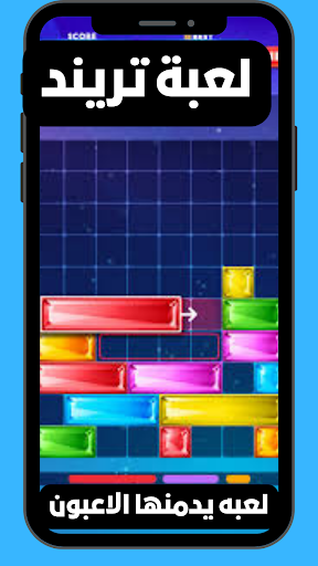 Block Puzzle jewal Screen 3