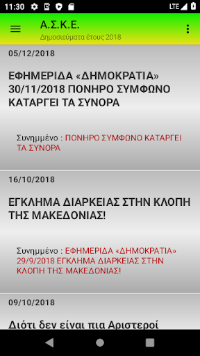 ASKE Screen 3