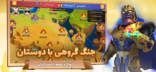 Android application جنگ ابرقهرمانان screenshort