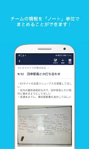 Stock（ストック）-チームの情報を最も簡単に残せるツール