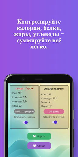 SmartСalories Screen 3