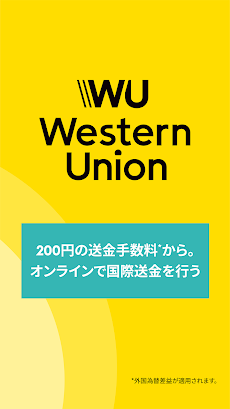 Western Union の送金のおすすめ画像1