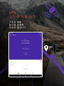 Gps 고도와 해발 높이 - Google Play 앱