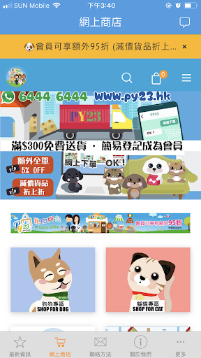 寵物與您 Screen 2