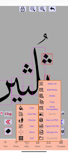 Thuluthin ثلثین خط الثلث Screen 3