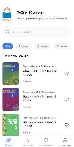 Android application Китап screenshort