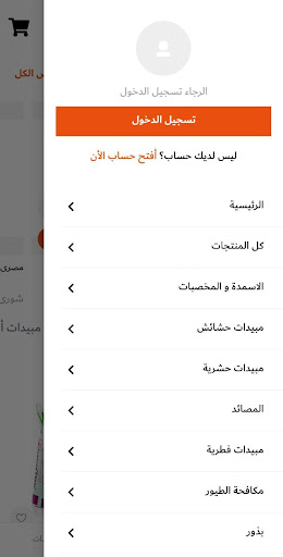 كيماوي و تقاوي Screen 2