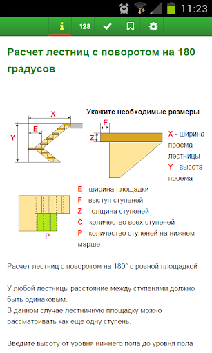 Предварительный просмотр приложения