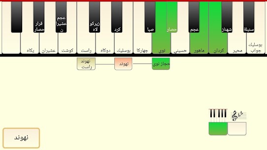 تطبيق المقامات الموسيقية الشرقية 5
