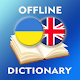 Ukrainian-English Dictionary ดาวน์โหลดบน Windows