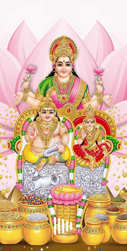Lakshmi Kuber Gayatri Mantra Screenshot 1 - AppWisp.com