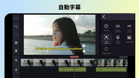 KineMaster(巧影) - 視頻剪輯&製作 Screenshot
