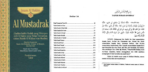 Android application Al Mustadrak 5 Tafsir screenshort