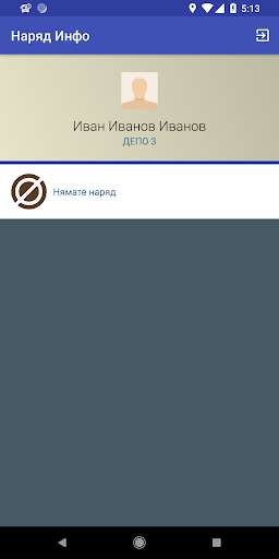 Наряд Инфо Screen 2
