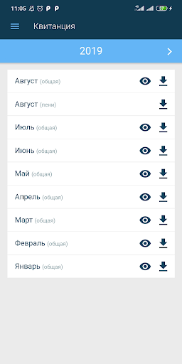 ПЭО ТКО Screenshot 4 - AppWisp.com