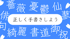 サクッと漢字拡大のおすすめ画像1