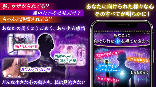 限界突破の超的中占い【占い師ウテナ】心見透かすサトリ能力占い Screen 2