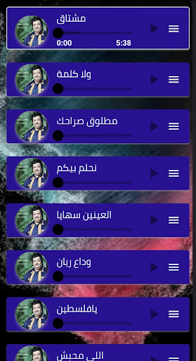 اغاني خميس ناجي 2025 بدون نت Screen 3