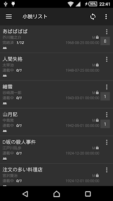 なろうリーダ 小説を読もう 小説家になろうリーダー Androidアプリ Applion