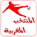 جريدة المنتخب المغربية icon