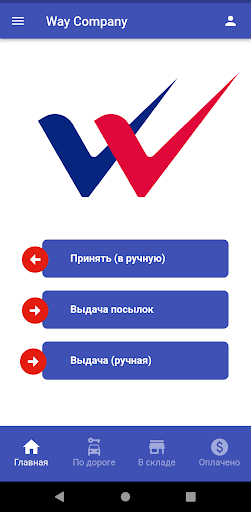 Android application Way Company screenshort
