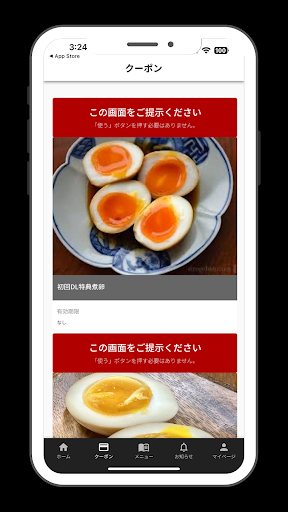 麺処愛媛ん軒 Screen 2