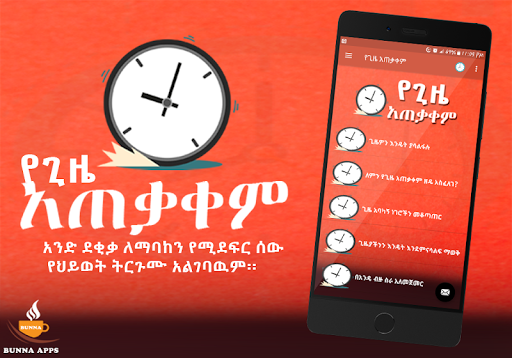 Android application Better Time Management screenshort