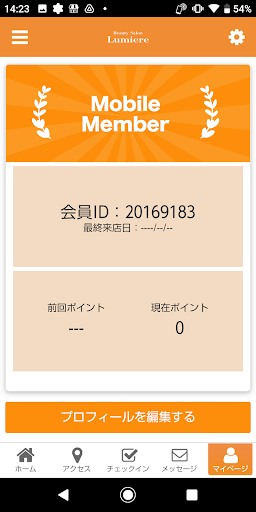 Lumiere Officialアプリ Screen 3