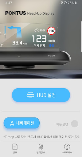 PONTUS HUD V200 Screen 2
