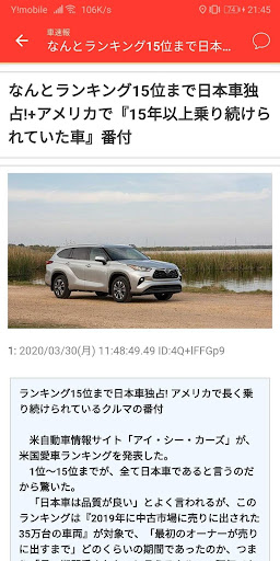 Download 車まとめちゃんねる 車に関する最新ニュース 公式情報 動画 ブログ まとめ記事が無料で見放題 Free For Android 車まとめちゃんねる 車に関する最新ニュース 公式情報 動画 ブログ まとめ記事が無料で見放題 Apk Download Steprimo Com