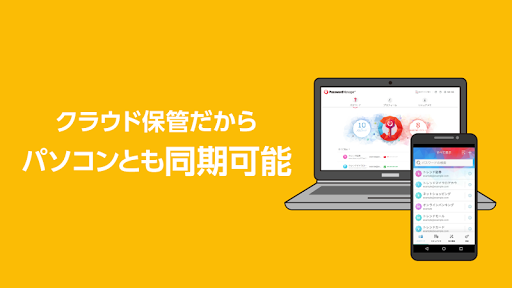 パスワードマネージャー：パスワード管理/セキュリティ Screen 3