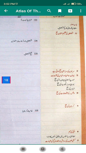 Atlas of the Islamic Conquests