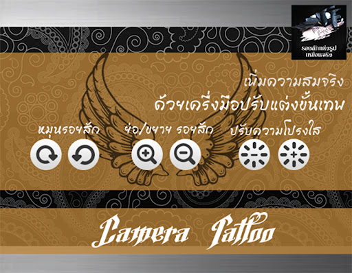 Tattoo Camera  Tattoo Colour