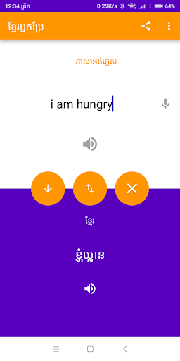 Khmer-English Translator