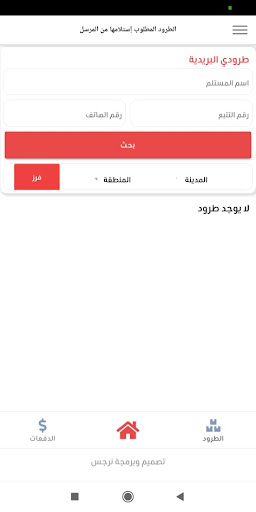 Android application Ameer Exp screenshort