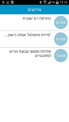 צור הדסה - הפנינה בהרי יהודה Screen 2