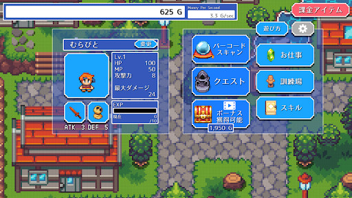 バーコードクエスト Screen 3