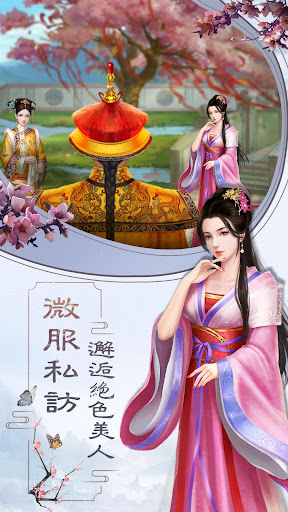 皇上吉祥2 1.6.3 screenshots 2