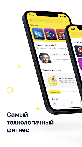Android application Fitnesson — сеть фитнес-клубов screenshort
